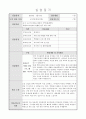 지역아동센터 사회복지 160시간 실습일지 및 실습중간평가서와 실습종결평가서 예시 3페이지