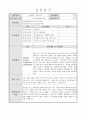 지역아동센터 사회복지 160시간 실습일지 및 실습중간평가서와 실습종결평가서 예시 7페이지