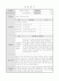 지역아동센터 사회복지 160시간 실습일지 및 실습중간평가서와 실습종결평가서 예시 8페이지