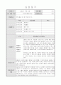 지역아동센터 사회복지 160시간 실습일지 및 실습중간평가서와 실습종결평가서 예시 9페이지