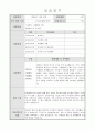 지역아동센터 사회복지 160시간 실습일지 및 실습중간평가서와 실습종결평가서 예시 12페이지