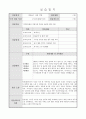 지역아동센터 사회복지 160시간 실습일지 및 실습중간평가서와 실습종결평가서 예시 13페이지