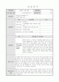 지역아동센터 사회복지 160시간 실습일지 및 실습중간평가서와 실습종결평가서 예시 19페이지