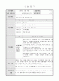 지역아동센터 사회복지 160시간 실습일지 및 실습중간평가서와 실습종결평가서 예시 22페이지