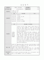 지역아동센터 사회복지 160시간 실습일지 및 실습중간평가서와 실습종결평가서 예시 24페이지