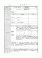 지역아동센터 사회복지 160시간 실습일지 및 실습중간평가서와 실습종결평가서 예시 27페이지