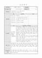 지역아동센터 사회복지 160시간 실습일지 및 실습중간평가서와 실습종결평가서 예시 29페이지