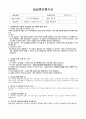 지역아동센터 사회복지 160시간 실습일지 및 실습중간평가서와 실습종결평가서 예시 36페이지