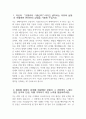 [2024 현대자동차 모빌리티기술인력 자기소개서] 현대자동차 생산직 기술직 자기소개서 현대자동차 생산직 자소서 현대자동차 기술직 자소서 모빌리티기술인력 자소서 협업을 통해서 문제를 해결해본 경험 스스로 목표를 설정해서 달성해나가는 과정 자신이 모빌리티 기술인력이라고 생각하는 이유 3페이지