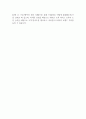 [리치몬트코리아] 전 럭셔리 브랜드 백화점 신입 및 경력 채용 자기소개서 2페이지