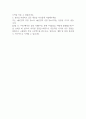 동부건설 2024 하반기 신입사원 공개채용 자기소개서 2페이지