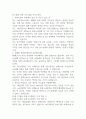 한스경제 경력 기자 채용 자기소개서 1페이지