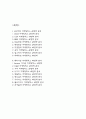 마케팅믹스 4P 전략분석 사례연구 레포트 - 국내,해외 18개 기업 (대한항공,마켓컬리,GS25,아마존,나이키,월트디즈니 등) 마케팅 4P전략 사례연구 2페이지
