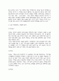 마케팅믹스 4P 전략분석 사례연구 레포트 - 국내,해외 18개 기업 (대한항공,마켓컬리,GS25,아마존,나이키,월트디즈니 등) 마케팅 4P전략 사례연구 4페이지