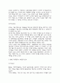 마케팅믹스 4P 전략분석 사례연구 레포트 - 국내,해외 18개 기업 (대한항공,마켓컬리,GS25,아마존,나이키,월트디즈니 등) 마케팅 4P전략 사례연구 5페이지