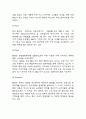 마케팅믹스 4P 전략분석 사례연구 레포트 - 국내,해외 18개 기업 (대한항공,마켓컬리,GS25,아마존,나이키,월트디즈니 등) 마케팅 4P전략 사례연구 6페이지
