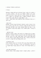 마케팅믹스 4P 전략분석 사례연구 레포트 - 국내,해외 18개 기업 (대한항공,마켓컬리,GS25,아마존,나이키,월트디즈니 등) 마케팅 4P전략 사례연구 8페이지