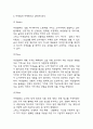 마케팅믹스 4P 전략분석 사례연구 레포트 - 국내,해외 18개 기업 (대한항공,마켓컬리,GS25,아마존,나이키,월트디즈니 등) 마케팅 4P전략 사례연구 10페이지