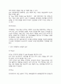 마케팅믹스 4P 전략분석 사례연구 레포트 - 국내,해외 18개 기업 (대한항공,마켓컬리,GS25,아마존,나이키,월트디즈니 등) 마케팅 4P전략 사례연구 11페이지