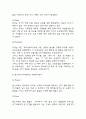 마케팅믹스 4P 전략분석 사례연구 레포트 - 국내,해외 18개 기업 (대한항공,마켓컬리,GS25,아마존,나이키,월트디즈니 등) 마케팅 4P전략 사례연구 12페이지