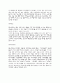 마케팅믹스 4P 전략분석 사례연구 레포트 - 국내,해외 18개 기업 (대한항공,마켓컬리,GS25,아마존,나이키,월트디즈니 등) 마케팅 4P전략 사례연구 13페이지