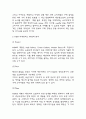 마케팅믹스 4P 전략분석 사례연구 레포트 - 국내,해외 18개 기업 (대한항공,마켓컬리,GS25,아마존,나이키,월트디즈니 등) 마케팅 4P전략 사례연구 16페이지