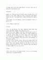 마케팅믹스 4P 전략분석 사례연구 레포트 - 국내,해외 18개 기업 (대한항공,마켓컬리,GS25,아마존,나이키,월트디즈니 등) 마케팅 4P전략 사례연구 17페이지