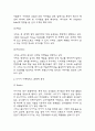 마케팅믹스 4P 전략분석 사례연구 레포트 - 국내,해외 18개 기업 (대한항공,마켓컬리,GS25,아마존,나이키,월트디즈니 등) 마케팅 4P전략 사례연구 18페이지