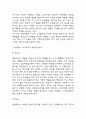 마케팅믹스 4P 전략분석 사례연구 레포트 - 국내,해외 18개 기업 (대한항공,마켓컬리,GS25,아마존,나이키,월트디즈니 등) 마케팅 4P전략 사례연구 20페이지