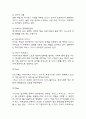 마케팅믹스 4P 전략분석 사례연구 레포트 - 국내,해외 18개 기업 (대한항공,마켓컬리,GS25,아마존,나이키,월트디즈니 등) 마케팅 4P전략 사례연구 25페이지