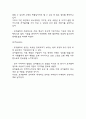 마케팅믹스 4P 전략분석 사례연구 레포트 - 국내,해외 18개 기업 (대한항공,마켓컬리,GS25,아마존,나이키,월트디즈니 등) 마케팅 4P전략 사례연구 27페이지