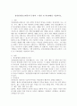 정신분열증(조현증)의 증상과 그 원인 및 치료방법을 기술하시오. 2페이지