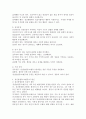 정신분열증(조현증)의 증상과 그 원인 및 치료방법을 기술하시오. 3페이지