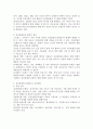 정신분열증(조현증)의 증상과 그 원인 및 치료방법을 기술하시오. 4페이지