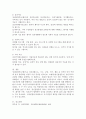 정신분열증(조현증)의 증상과 그 원인 및 치료방법을 기술하시오. 5페이지