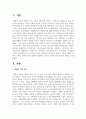 [가족복지] 맞벌이 가족의 문제와 맞벌이 가족을 위하여 어떤 정책이 필요한지 기존의 정책이 아닌 본인의 생각을 논하시오 2페이지