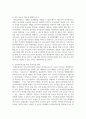 [가족복지] 맞벌이 가족의 문제와 맞벌이 가족을 위하여 어떤 정책이 필요한지 기존의 정책이 아닌 본인의 생각을 논하시오 5페이지