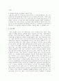 [가족복지] 맞벌이 가족의 문제와 맞벌이 가족을 위하여 어떤 정책이 필요한지 기존의 정책이 아닌 본인의 생각을 논하시오 6페이지