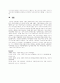 [가족복지] 맞벌이 가족의 문제와 맞벌이 가족을 위하여 어떤 정책이 필요한지 기존의 정책이 아닌 본인의 생각을 논하시오 7페이지