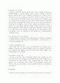 [보육교사론] 보육교사의 현직교육의 문제점과 개선방안에 대해 5페이지