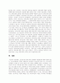 [보육교사론] 보육교사의 현직교육의 문제점과 개선방안에 대해 6페이지
