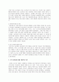 [신빈민법] 신빈민법의 원칙 3가지를 설명하고 3가지 원칙들에 대한 개인적인 의견을 서술하시오 3페이지