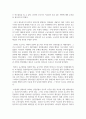 [신빈민법] 신빈민법의 원칙 3가지를 설명하고 3가지 원칙들에 대한 개인적인 의견을 서술하시오 4페이지