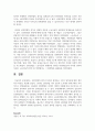 [신빈민법] 신빈민법의 원칙 3가지를 설명하고 3가지 원칙들에 대한 개인적인 의견을 서술하시오 5페이지