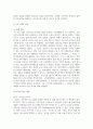 [가족생활교육] 현대 사회에서 나타나는 다양한 가족 유형 중에서 관심 있는 유형을 선택하고, 실제 적용 가능한 가족생활교육 프로그램을 개발 4페이지