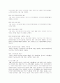 [가족생활교육] 현대 사회에서 나타나는 다양한 가족 유형 중에서 관심 있는 유형을 선택하고, 실제 적용 가능한 가족생활교육 프로그램을 개발 5페이지