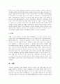 [가족생활교육] 현대 사회에서 나타나는 다양한 가족 유형 중에서 관심 있는 유형을 선택하고, 실제 적용 가능한 가족생활교육 프로그램을 개발 6페이지