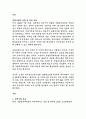 국립공주대학교 전산서기보 직무수행계획서 2페이지