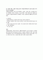 국립공주대학교 전산서기보 직무수행계획서 4페이지