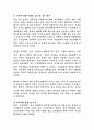 서울특별시 중구 행정 임기제 직무수행계획서 2페이지